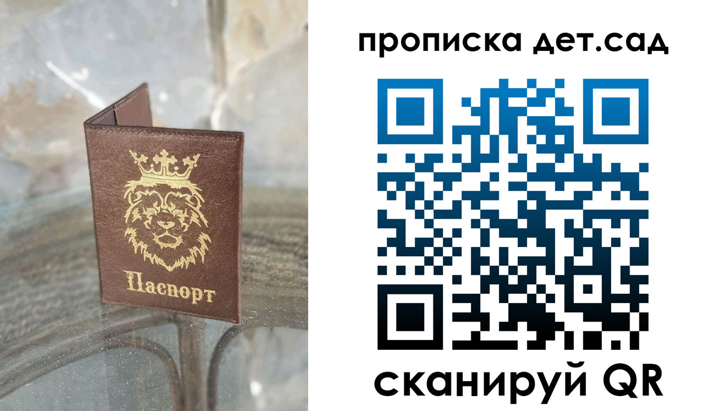 прописка гарантия в Гаврилов-Яме