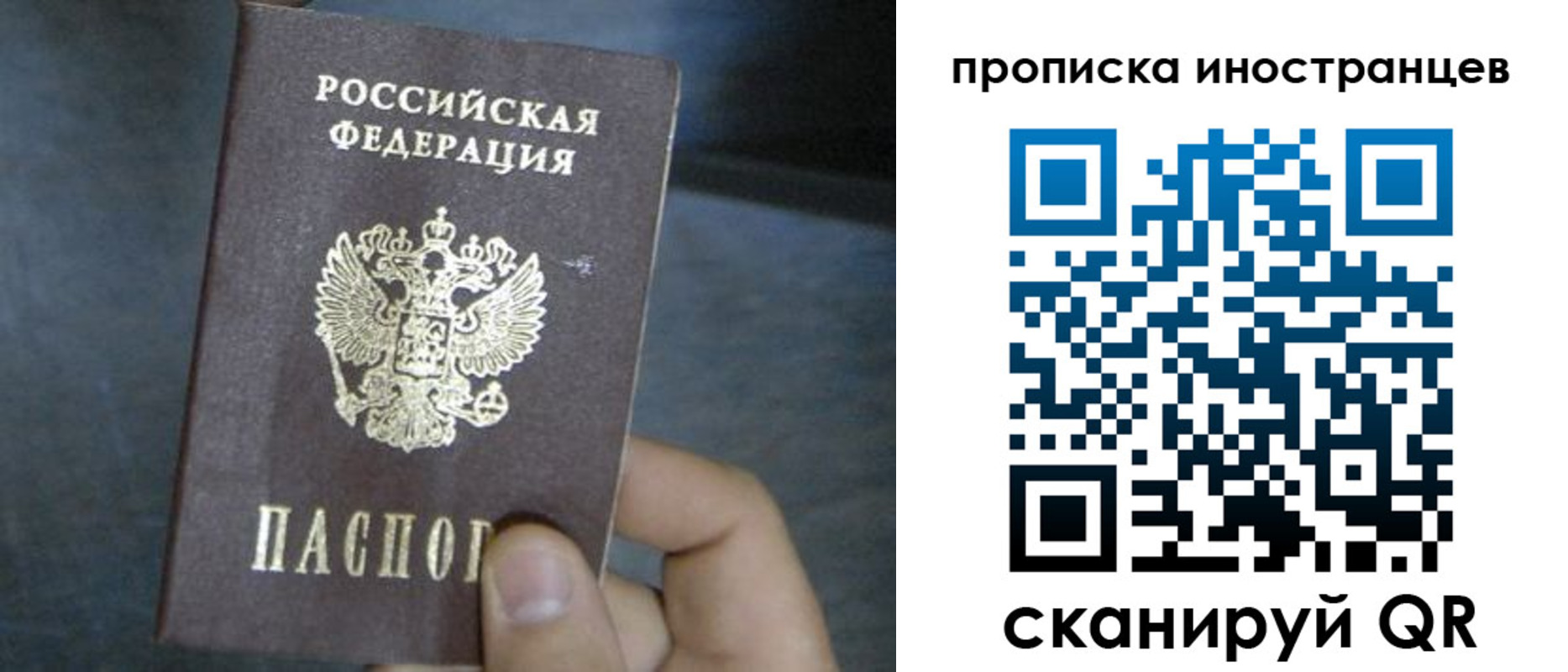 прописка в квартире в Гаврилов-Яме