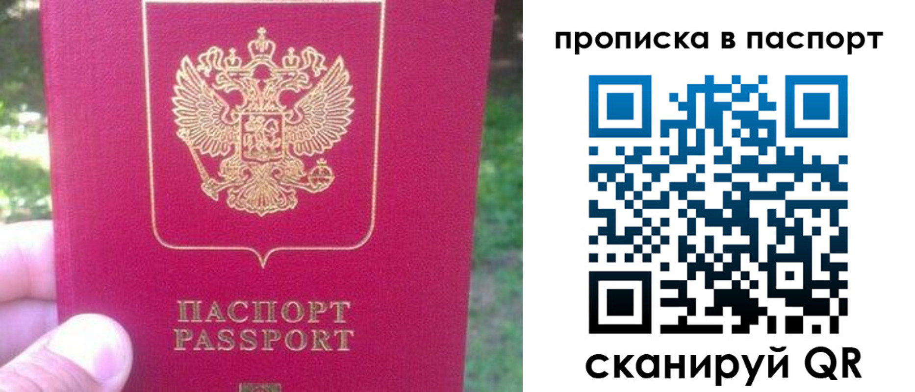временная регистрация для всех в Гаврилов-Яме