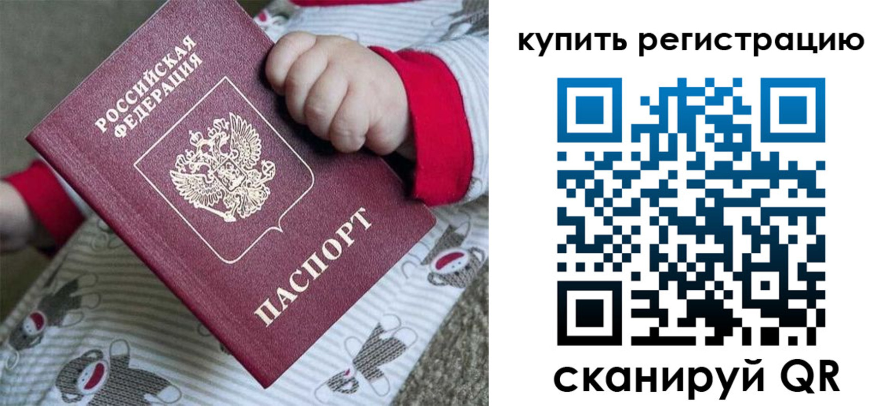 прописка для кредита в Гаврилов-Яме