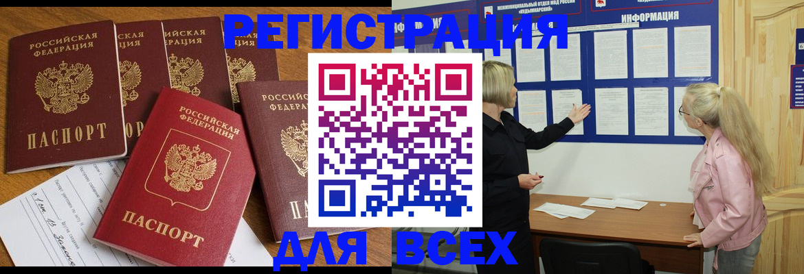 временная регистрация надежно в Гаврилов-Яме