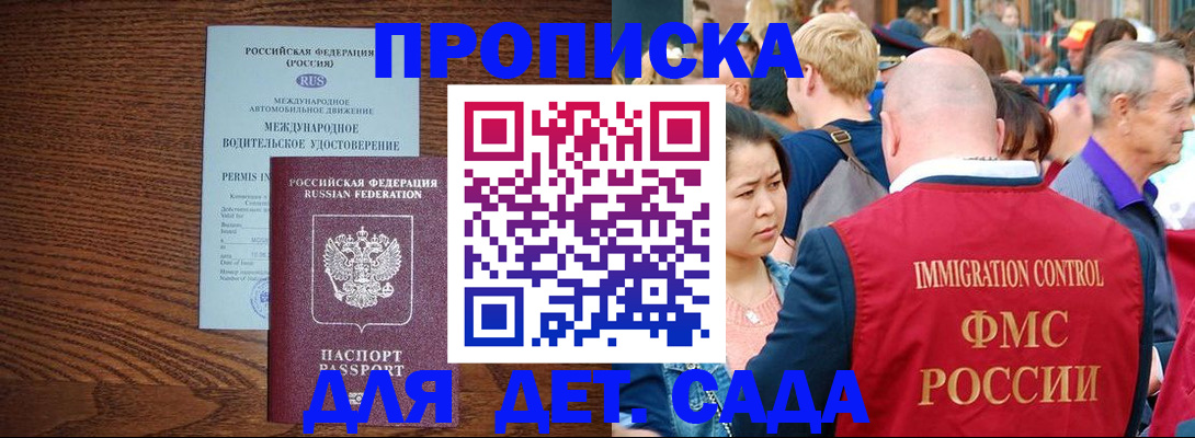прописка регистрация в Гаврилов-Яме