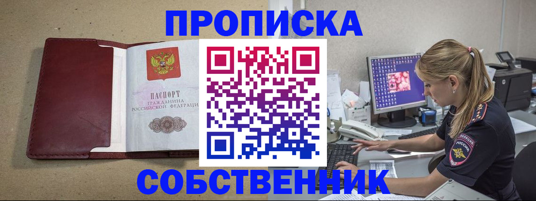 временная регистрация гарантия в Гаврилов-Яме