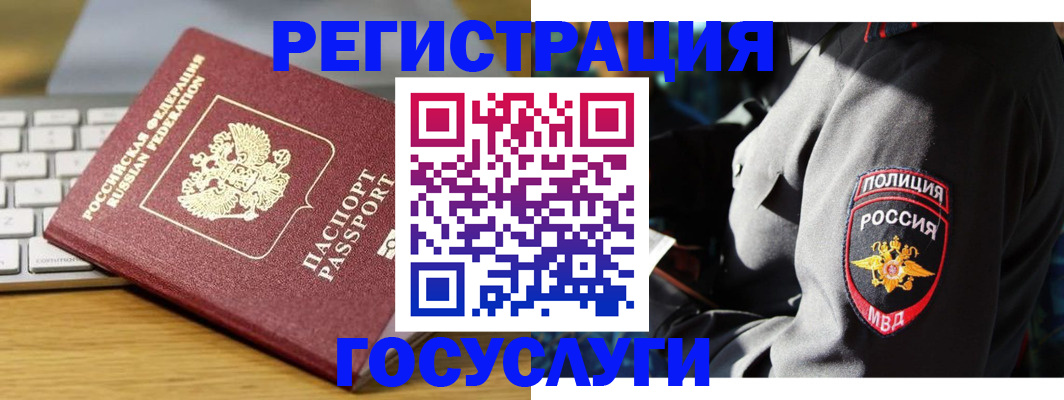 прописка гарантия в Гаврилов-Яме