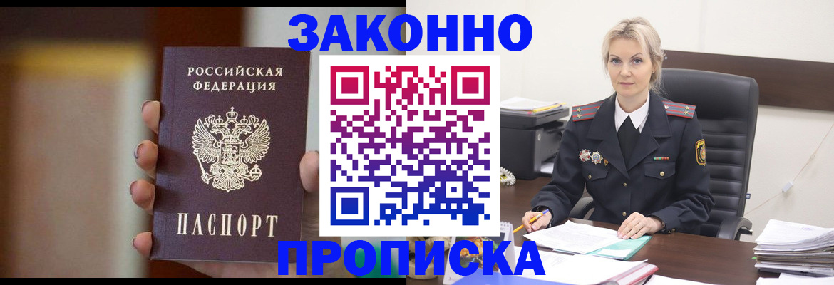 регистрация в Гаврилов-Яме