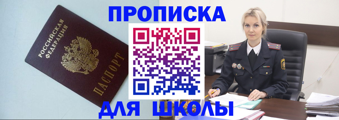 временная регистрация в Гаврилов-Яме