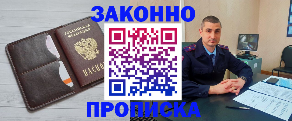 временная регистрация купить в Гаврилов-Яме