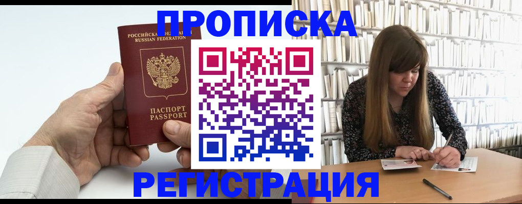 прописка в квартире в Гаврилов-Яме