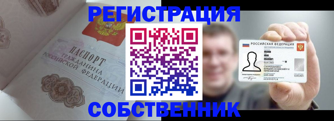 временная регистрация в Гаврилов-Яме