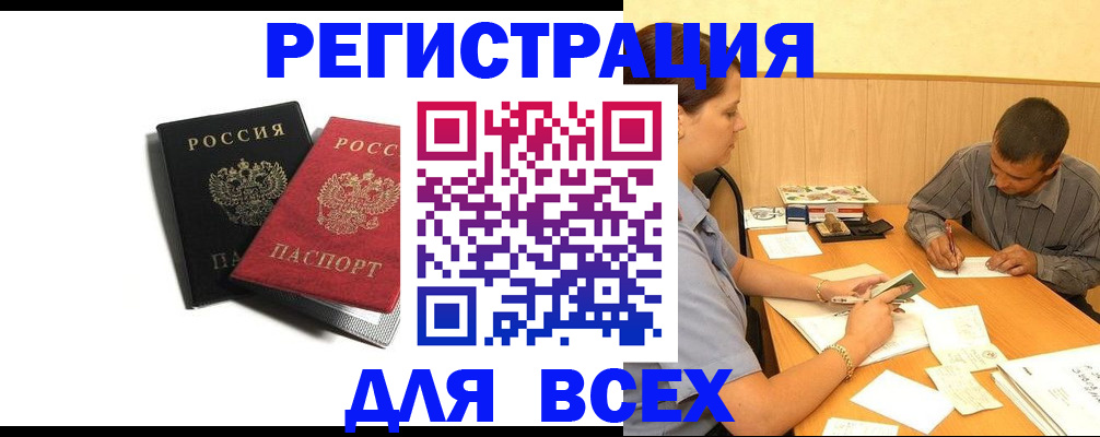 прописка в квартире в Гаврилов-Яме