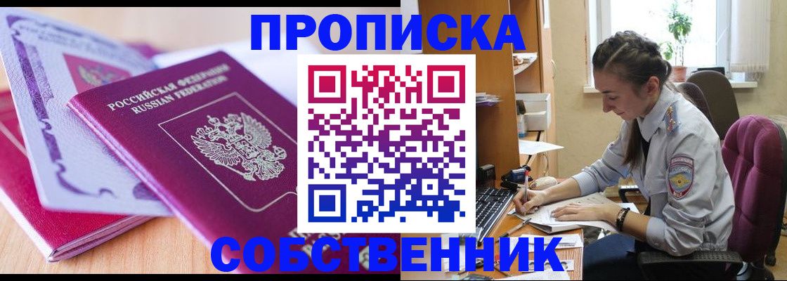 прописка паспорт в Гаврилов-Яме