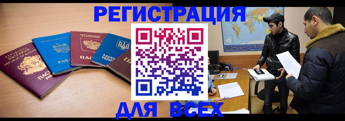 прописка для школы в Гаврилов-Яме